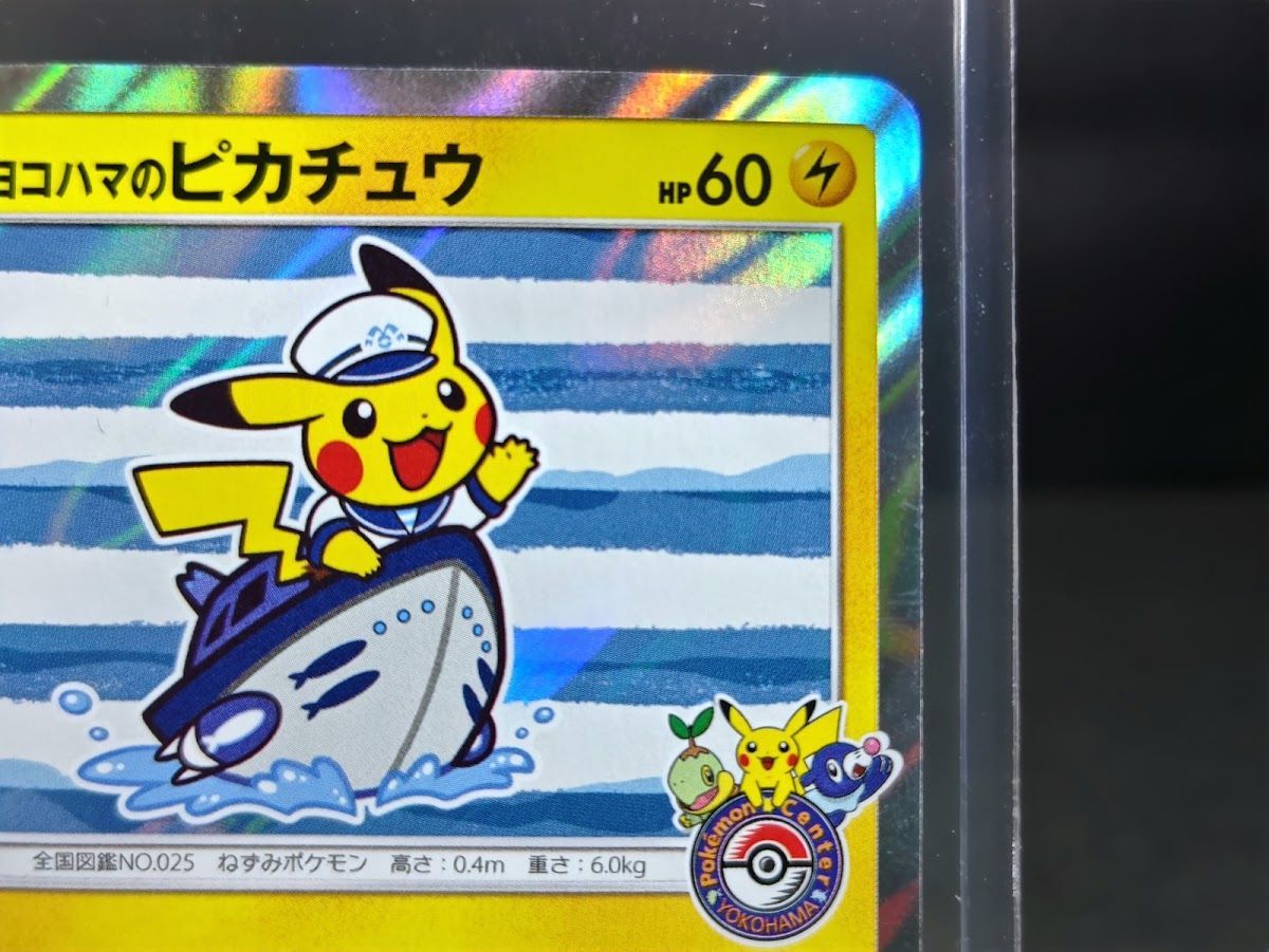 ヨコハマのピカチュウ 283/SM-P プロモーションカード プロモ