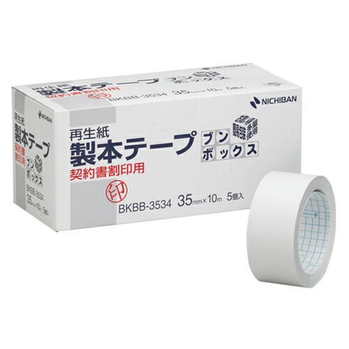 （まとめ） 製本テープ ニチバン 製本テープ〈再生紙〉契約書割印用 BKBB-3534 4987167051907 ●サイズ：幅３５ｍｍ×長１０ｍ 1箱【×3セット】