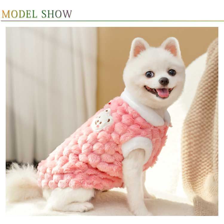 犬の服 暖かい ベスト ふわふわ もこもこ ボア あったか 防寒 犬