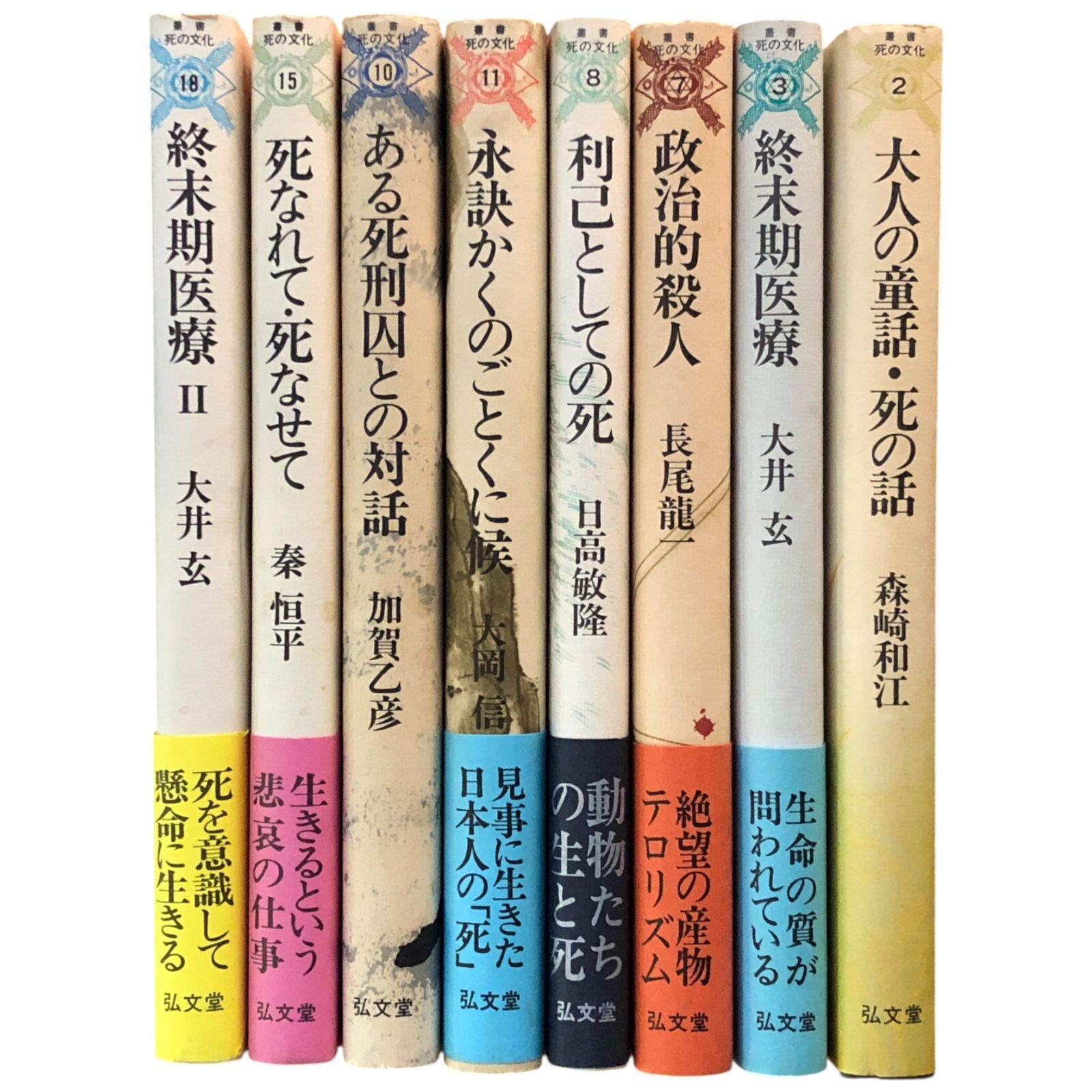 堺港攘夷始末　大岡昇平　函帯　初版第一刷　未読美品 堺港攘夷始末 (中公文庫 お 2-9) | 大岡 昇平 |本 | 通販 | Amazon