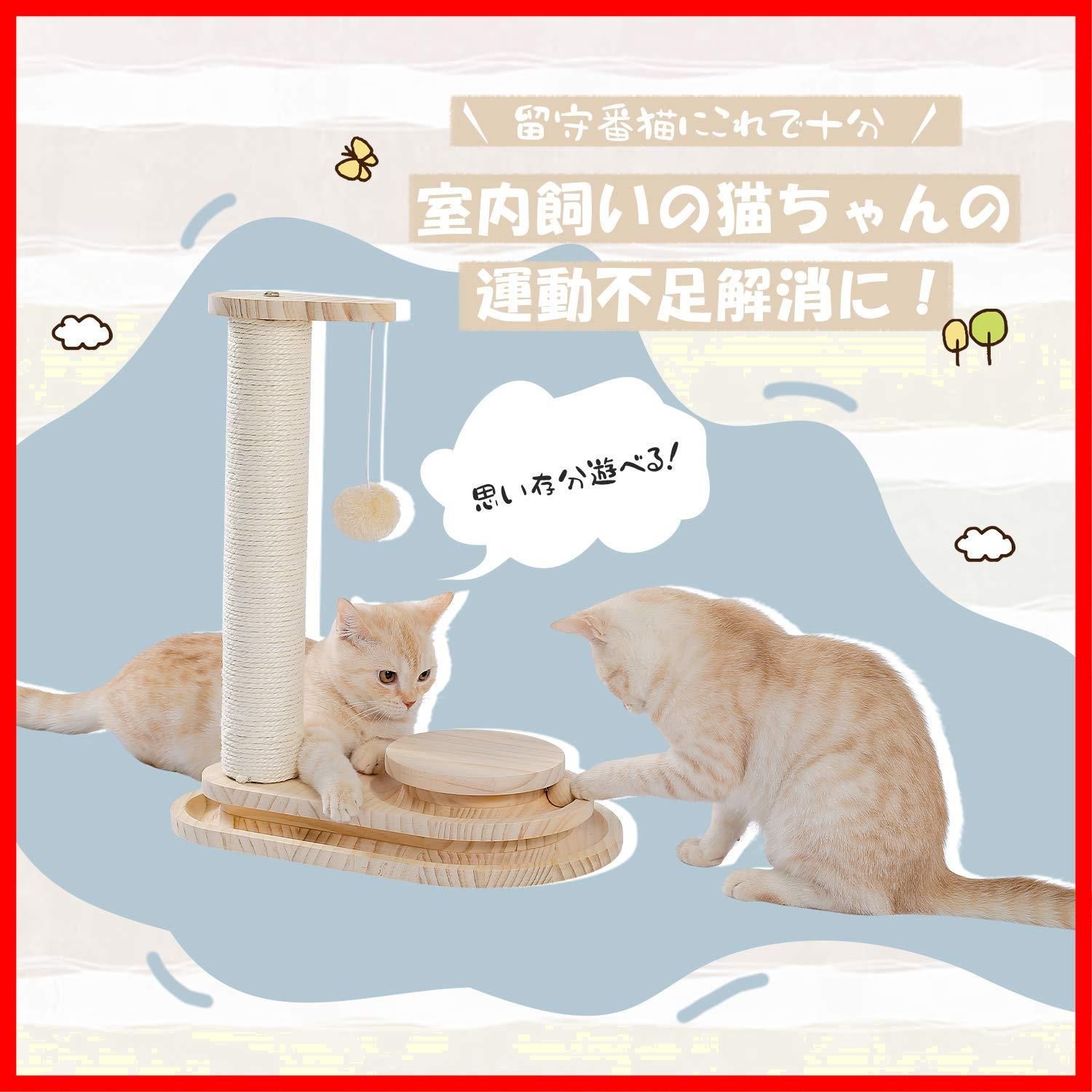 猫用回転ボール 爪研ぎポール