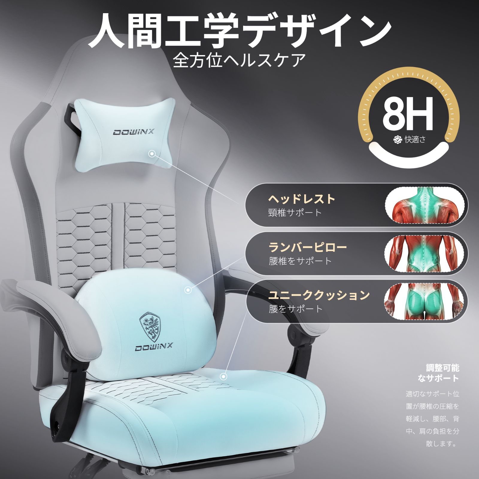 振動機能 腰痛対策