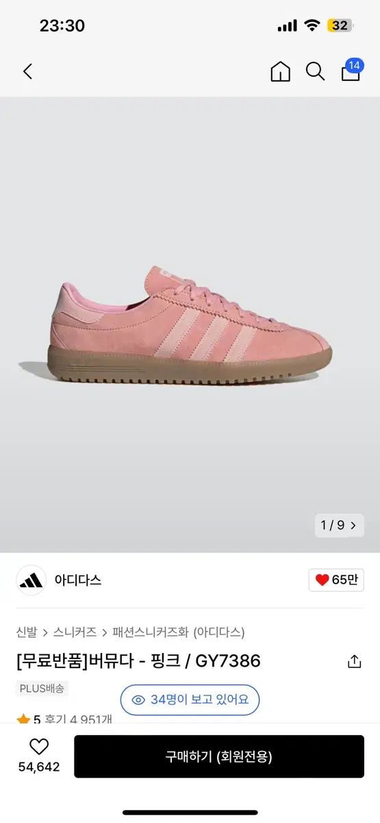 adidas(アディダス) バミューダ ピンク 225