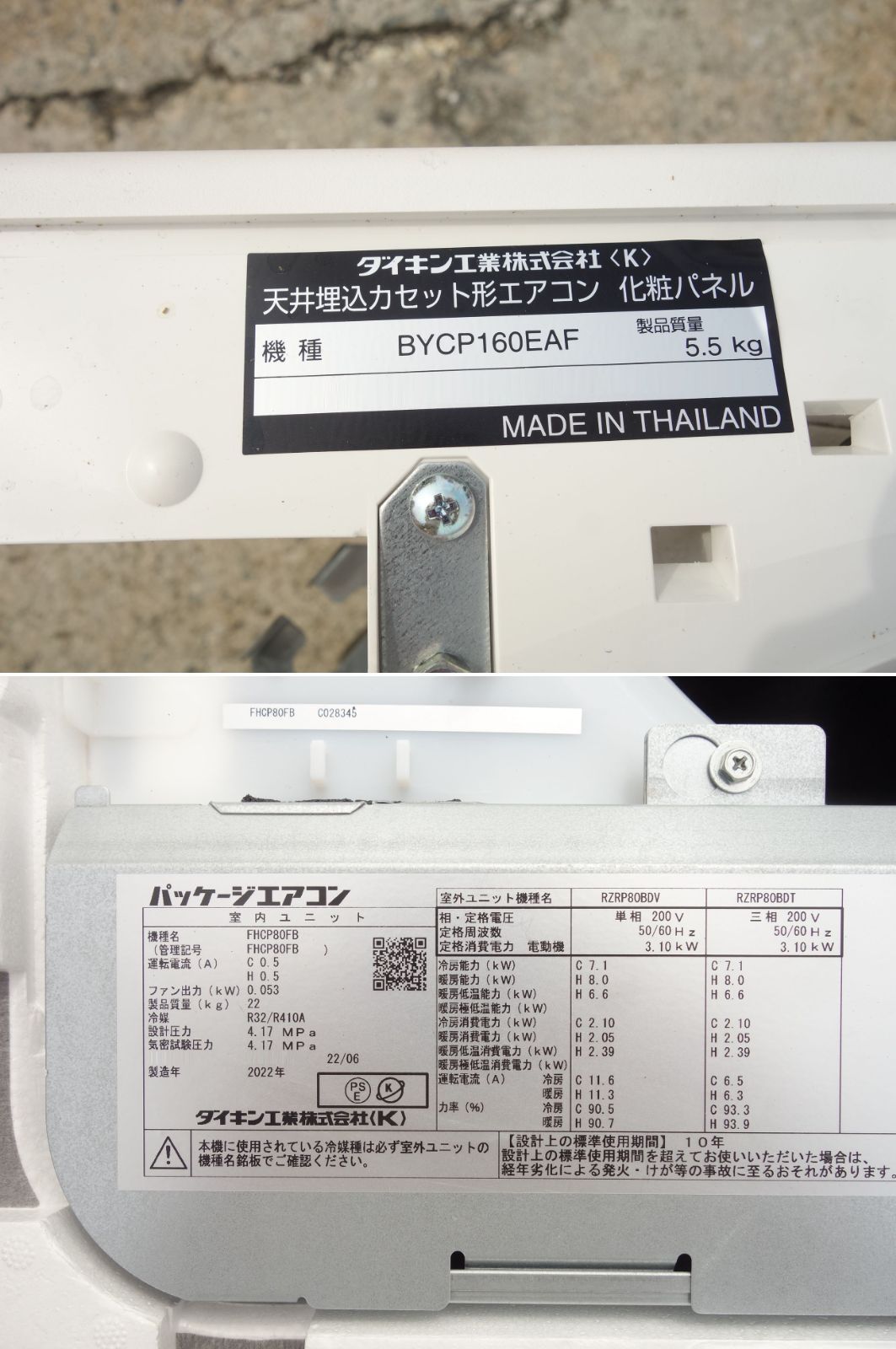 業務用エアコン 8.0kw
