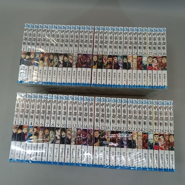 全巻】呪術廻戦 0-30巻 31冊まとめ売り コミック完結セット 芥見下々