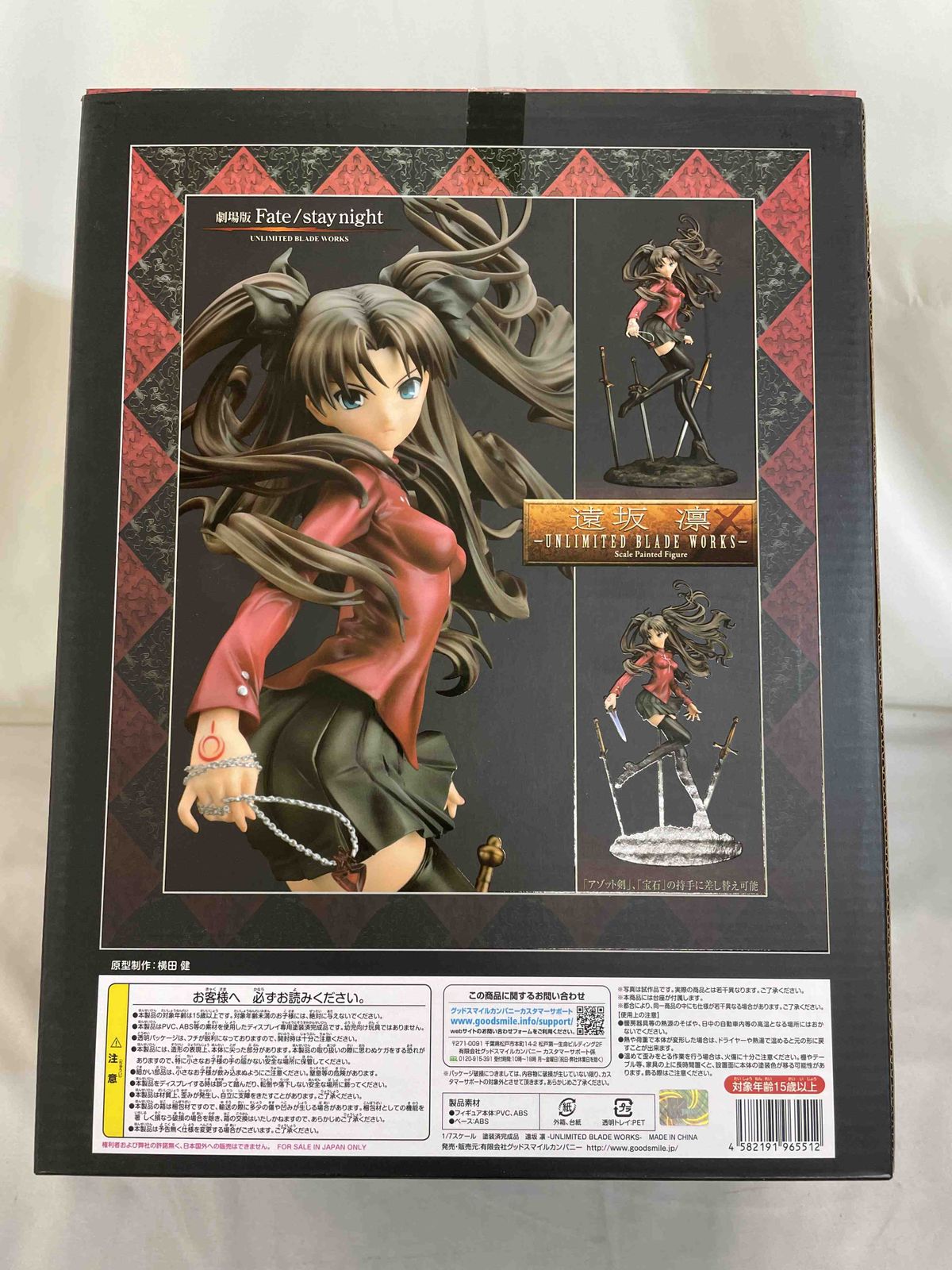 ☆開封・美品☆ANIPLEX+限定 セイバー 晴着ver. 1/7PVC完成品