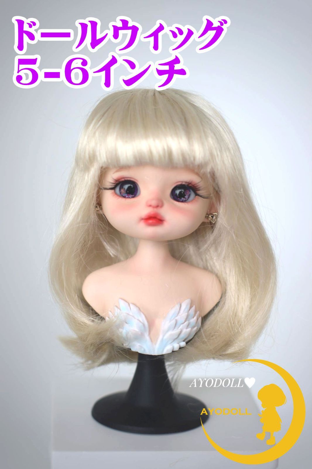 Amazon | ショート ウィッグ ドール 5-6インチ こまったちゃん