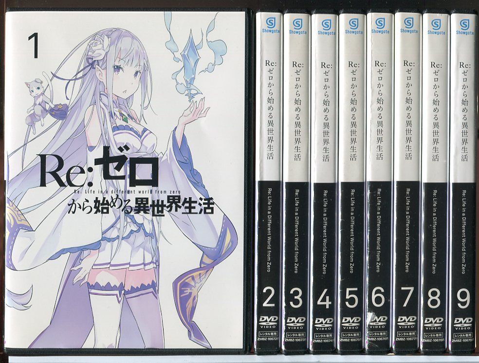 Re:ゼロから始める異世界生活　５１巻セット Re:ゼロから始める異世界生活 51巻セット （Re：ゼロから