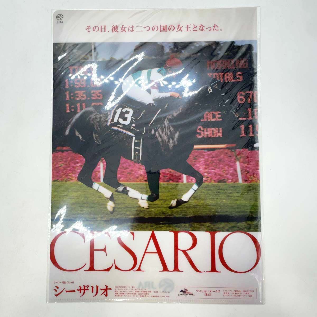 【非売品】JRA ヒーロー列伝 クリアファイル　4枚セット Amazon.co.jp: ／ゼンノロブロイ JRA ヒーロー列伝 クリア