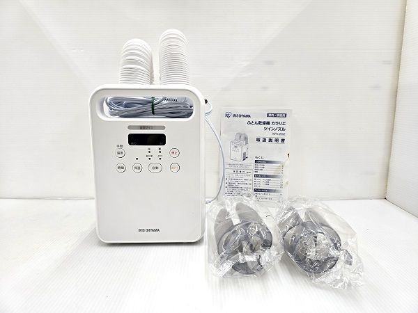アイリスオーヤマ ふとん乾燥機 ツインノズル KFK-W1 【公式通販】