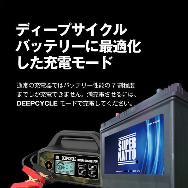 昇るような 回収無料 サイクルバッテリー S27MF ACデルコ ボイジャーM27MF互換 コスパ最強 SMF27MS-730 DC27MFに互換 12V90Ah スーパーナット サイクルバッテリー+充電器 なセット ディープサイクルバッテリー充電器 12V