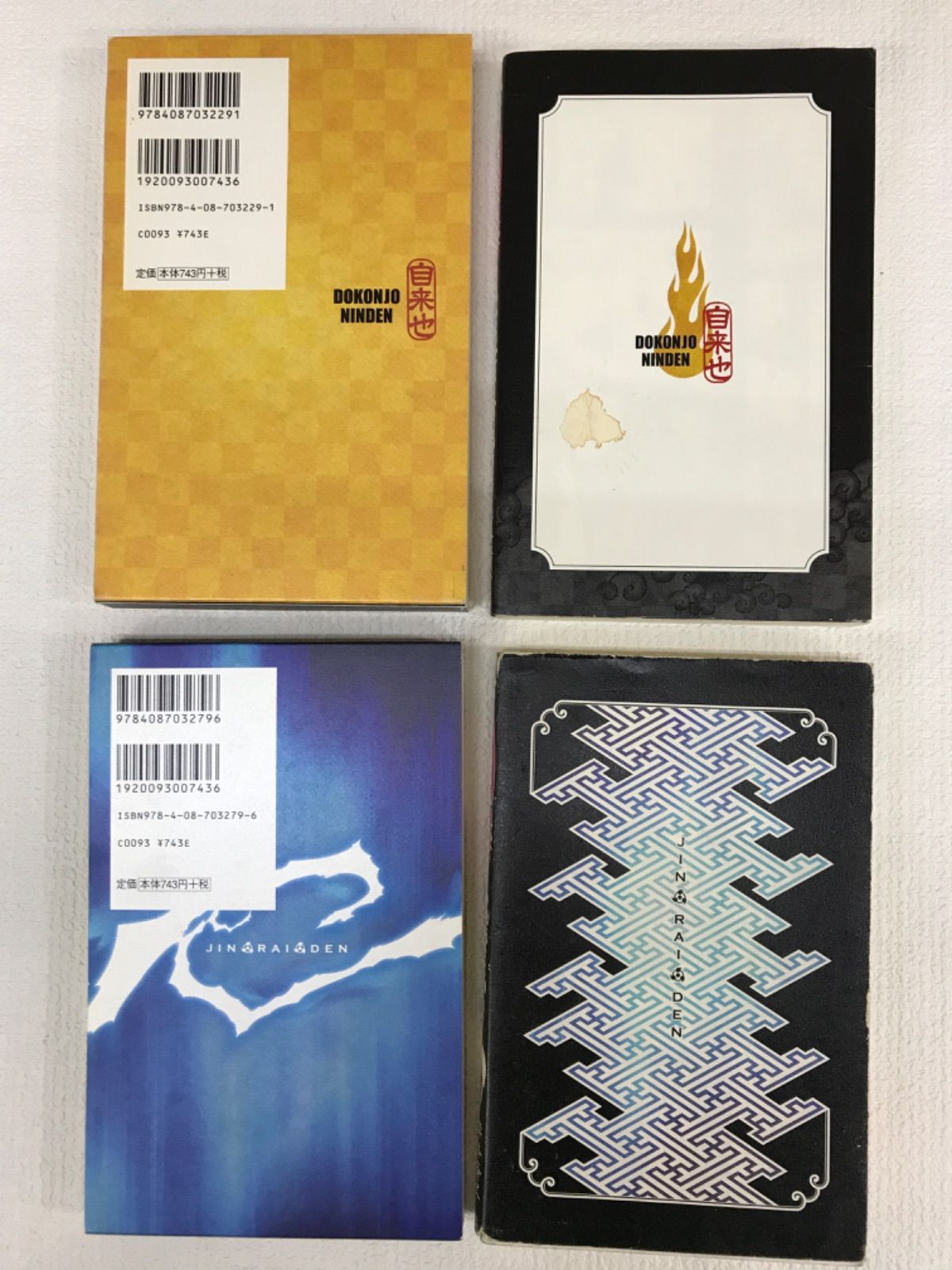 NARUTO ナルト　全巻セット＋皆の書 NARUTO―ナルト―[秘伝・皆の書]オフィシャルプレミアムファンBOOK