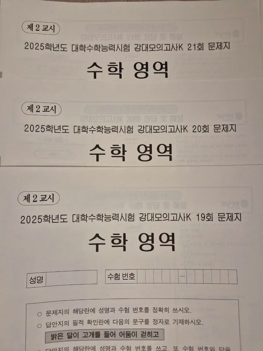 2025 数学 模擬試験 カンデ模擬試験 K 14 灰