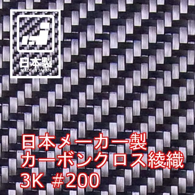 キクメン カーボンクロス 約50cm幅×100cm×4枚 #200 綾織 日本製 メルカリShops