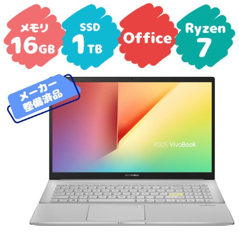 値下げしました= 超美品ASUS M533IA 1TB 16GB AMD Ryzen7 4700U dgipr