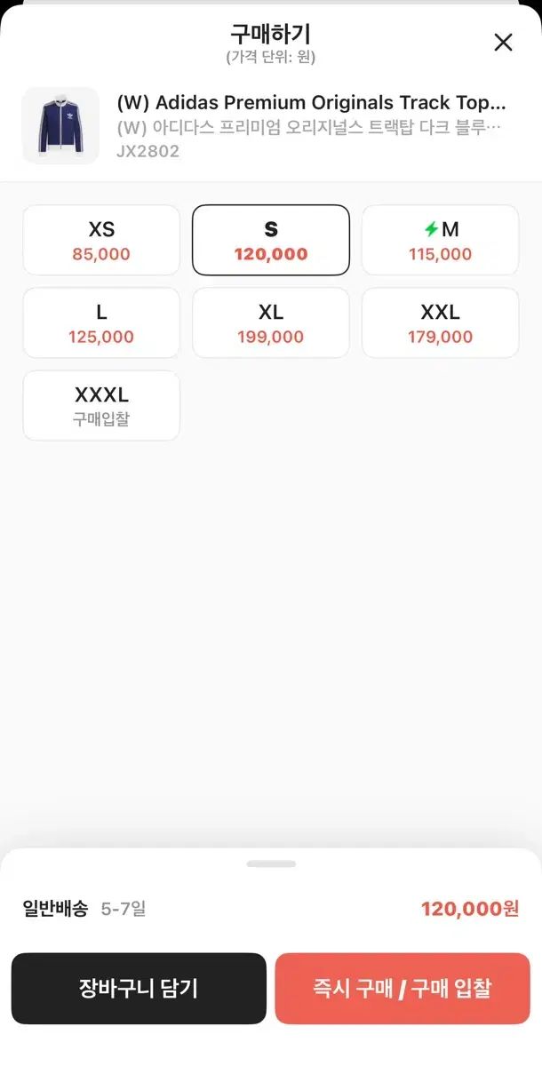 ベッケンバウアー トラックジャージ ダークブルー
