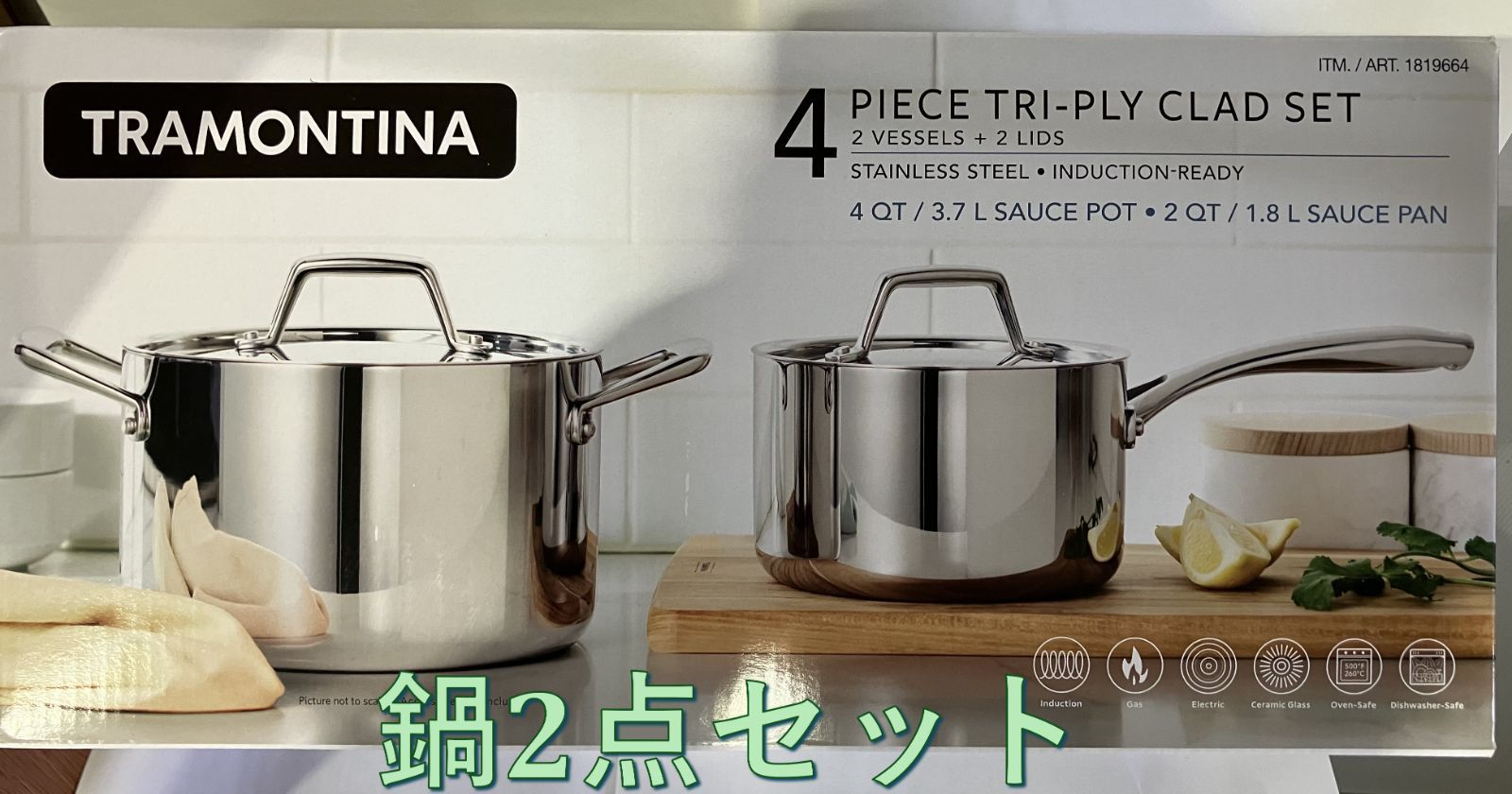 トラモンティーナ ステンレス三層鍋 クラッドソースパンセット 1.9L