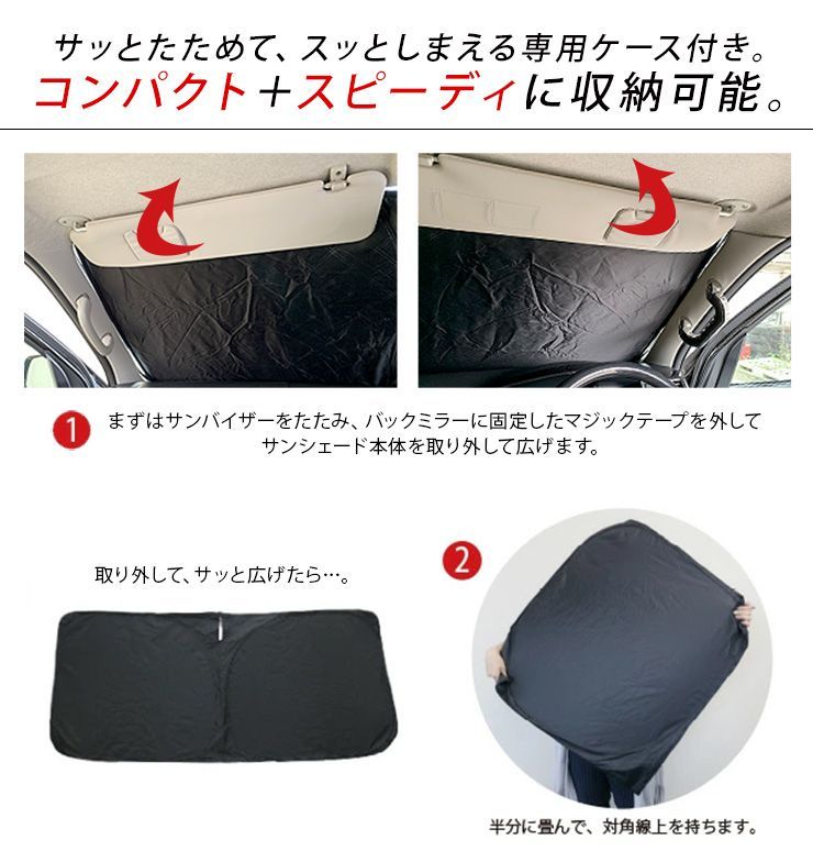 トヨタ タンク ルーミー M900A/M910系 フロント用 サンシェード カーシェイド 日よけ 折りたたみ式 車中泊 キャンパー 仮眠 UVカット  内装 カスタム パーツ - メルカリ