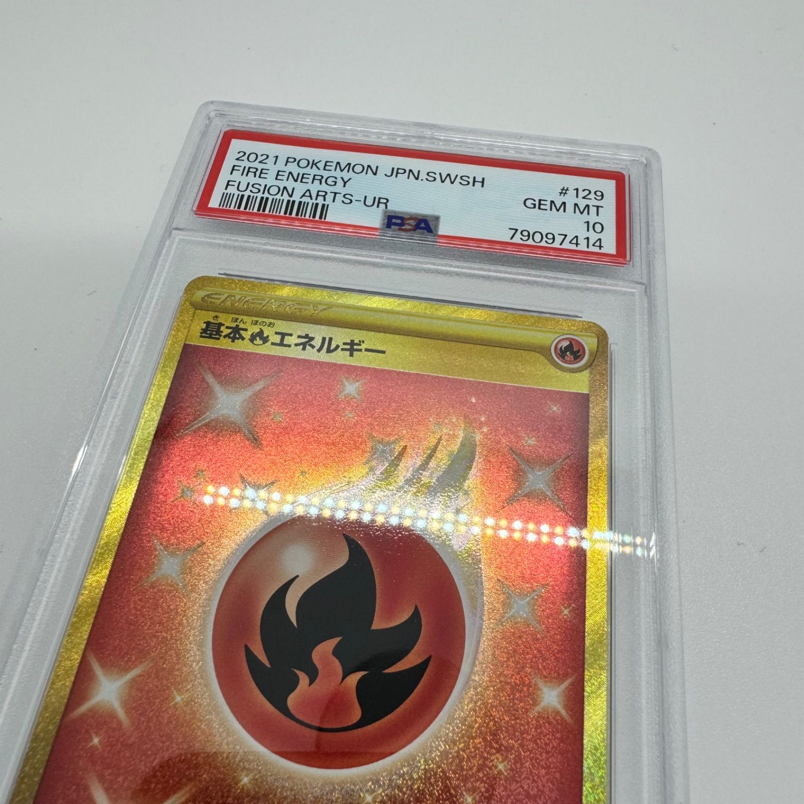 PSA10 ワンオーナー品 基本炎エネルギー UR S8 フュージョンアーツ 129