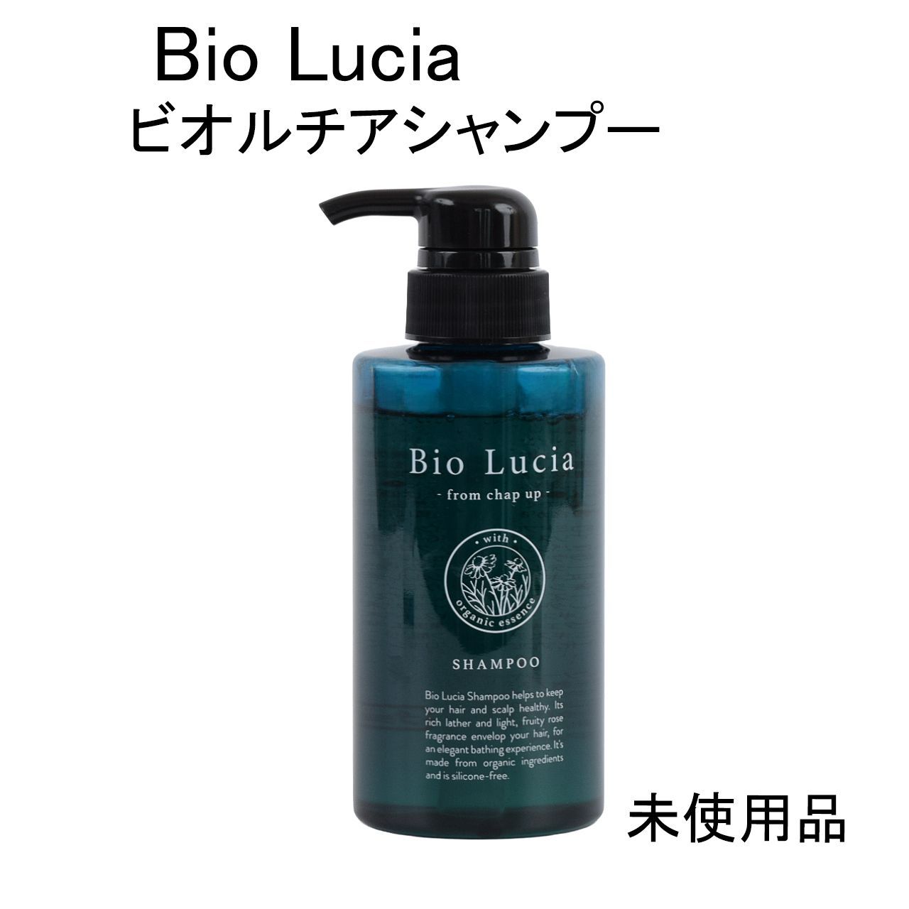 未使用品】Bio Lucia ビオルチアシャンプー 300mL - メルカリ