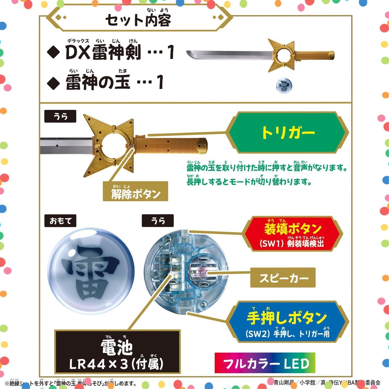 人気商品】YAIBA 真・侍伝 DX雷神剣＆雷神の玉 [バンダイ] - メルカリ