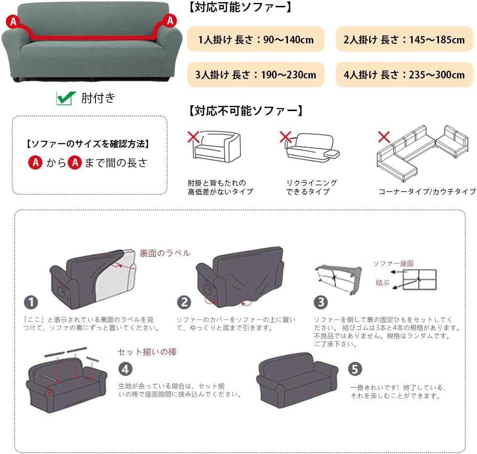 人気商品]グリーン_2人掛け145-185cm フランネル ソファーカバー 1/2/3