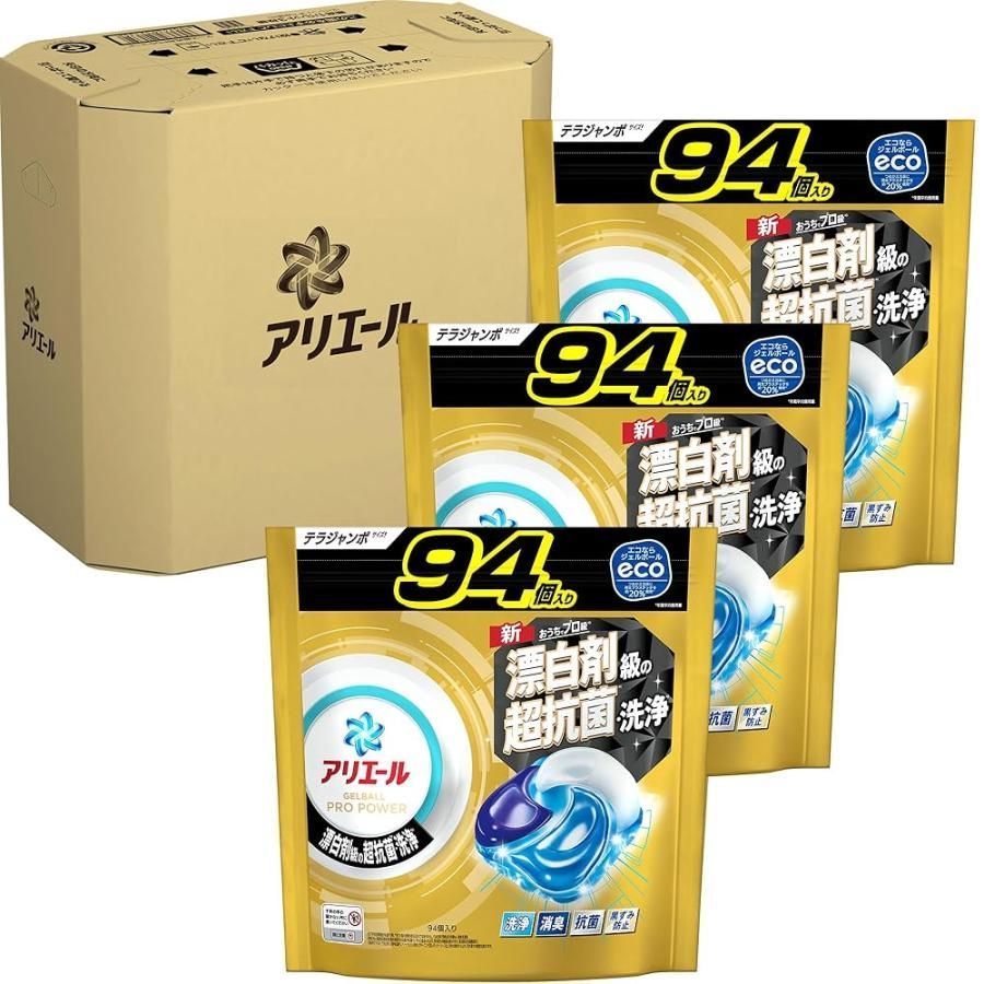 アリエール 洗濯洗剤 ジェルボール PRO POWER 詰め替え 94個×3袋 大容量 ケース品
