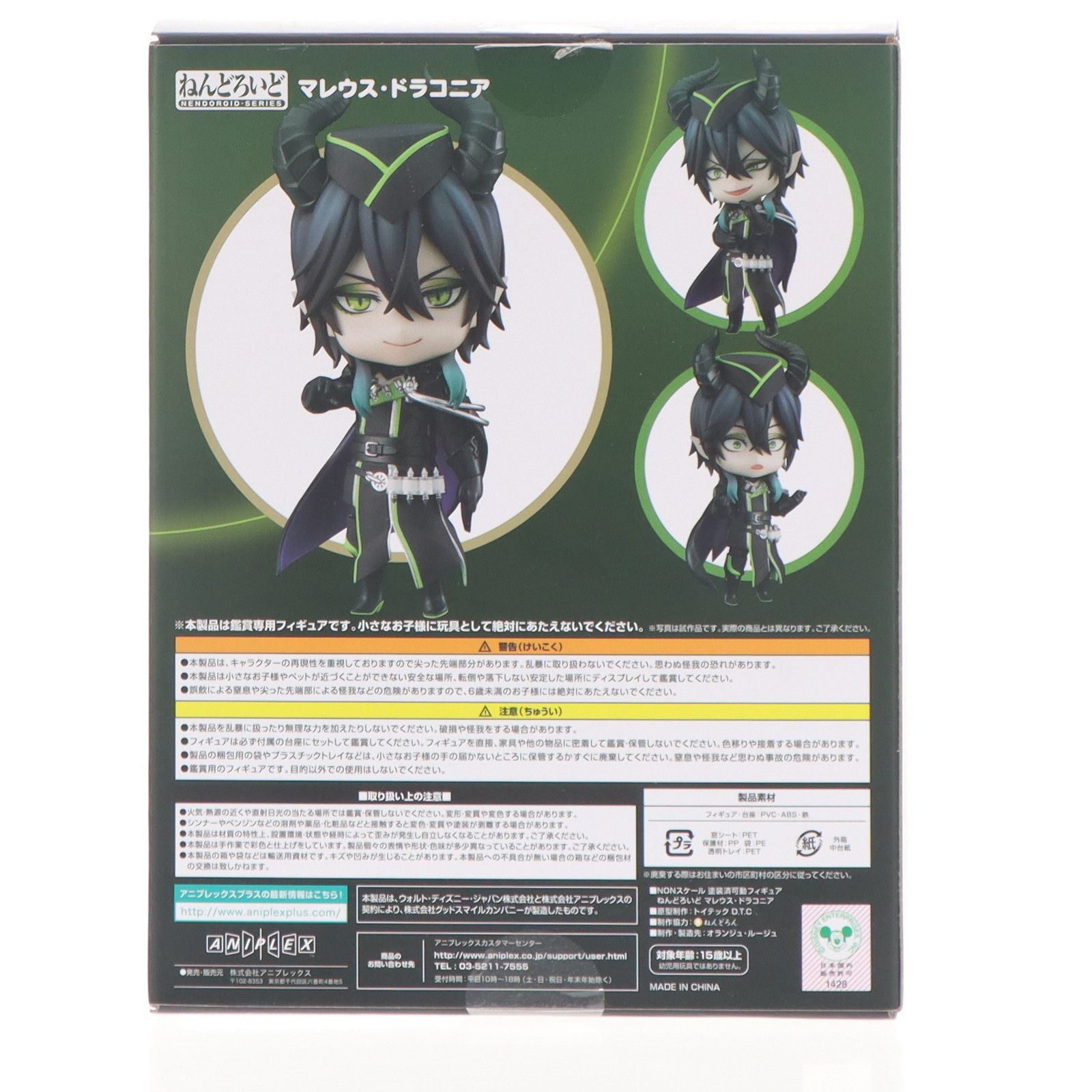 マレウス・ドラコニア フィギュア 1620 ANIPLEX マレウス・ドラコニア 1/8スケールフィギュア【アニプレックス