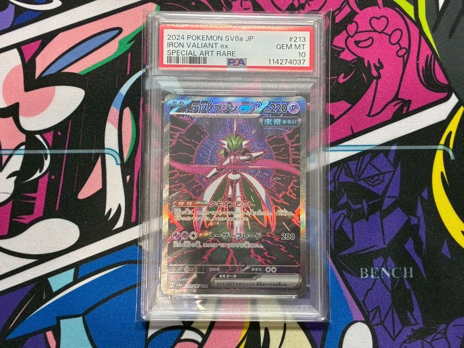 テツノブジンex SAR SV8a 213/187 PSA10 Amazon.co.jp: ポケモンカードゲームSV sv8a ハイクラスパック