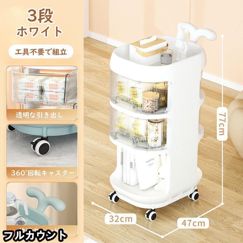 ベビー用品収納ワゴン 収納ワゴン