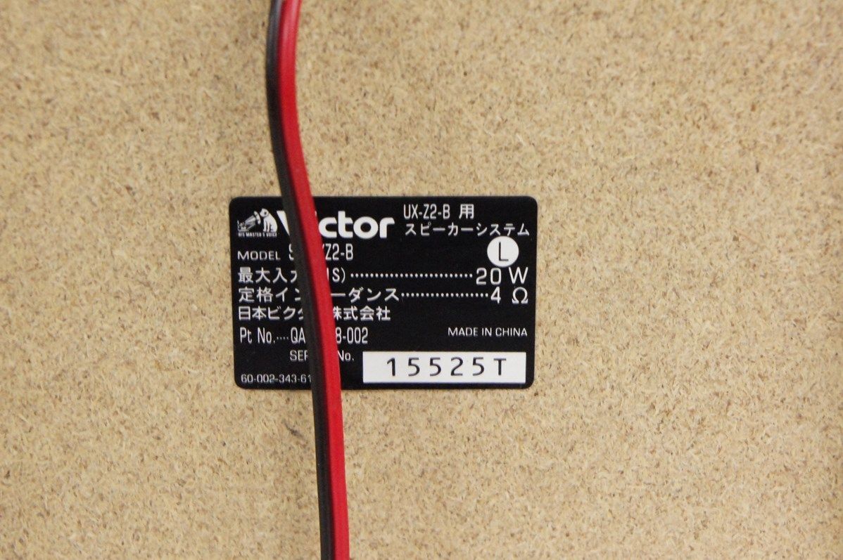 UX-Z2