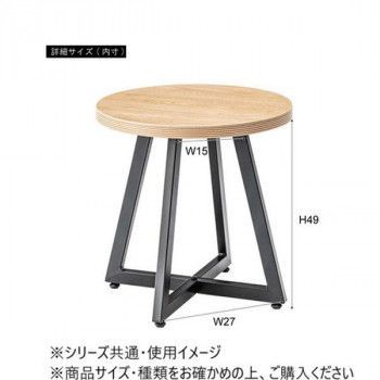 ラウンドテーブル S