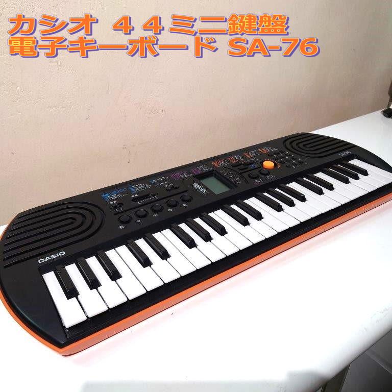 美品】電子キーボード 44ミニ鍵盤 カシオ SA-76 ブラック オレンジ