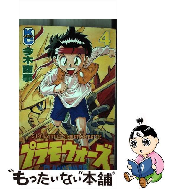 プラモウォーズ 今木商事 1〜5巻初版-