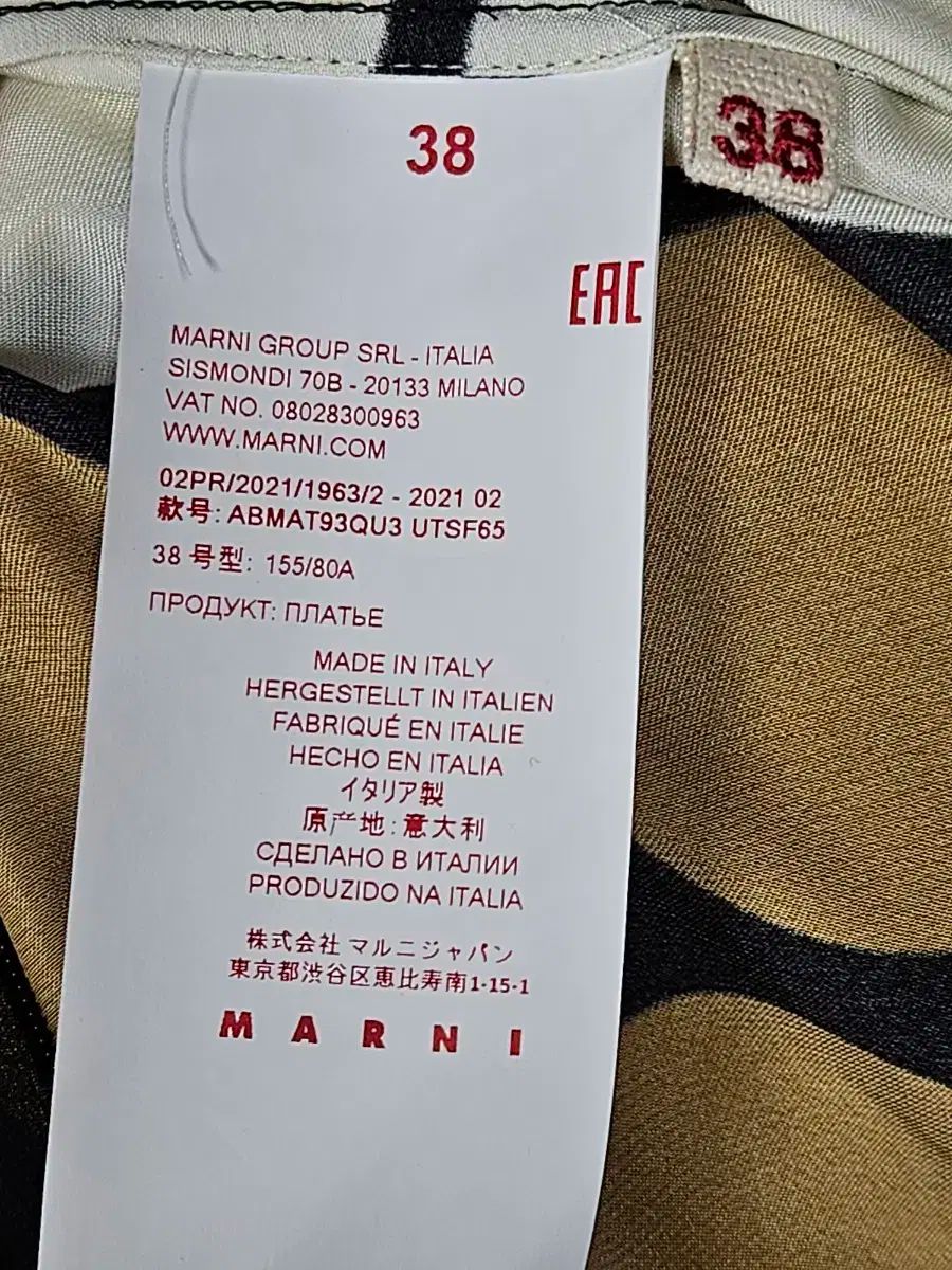 マルニ