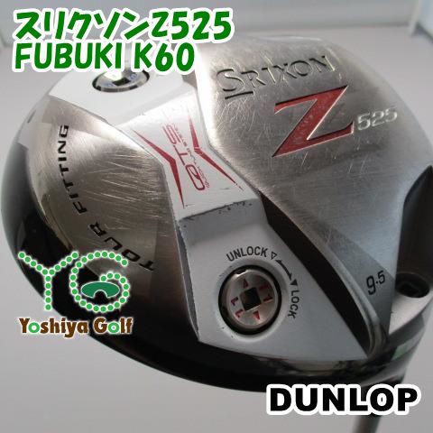 通販限定 ドライバー ダンロップ スリクソンZ525/FUBUKI K60/S/9.5[112130]
