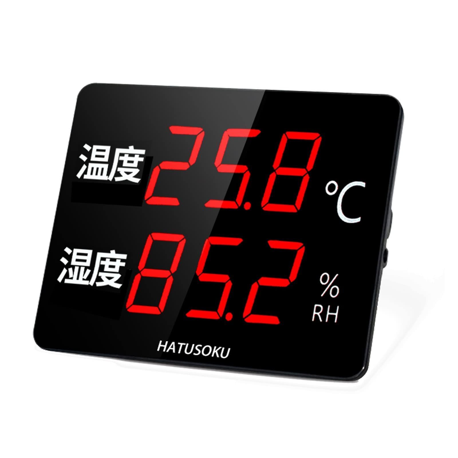 HATUSOKU 業務用 大画面 デジタル温湿度計 温度計 湿度計 アラーム 校正機能 LED 日本語表記