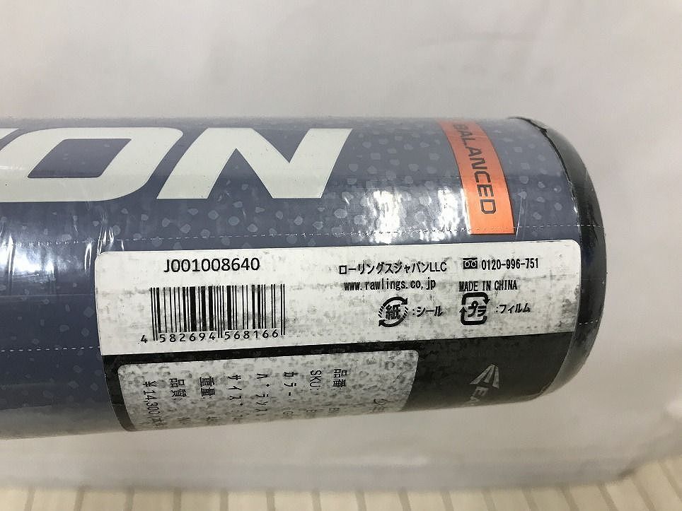 少年軟式用バット 少年用