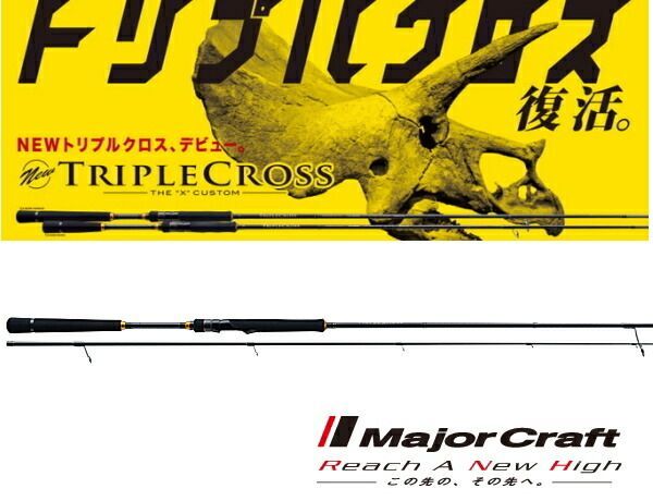 メジャークラフト トリプルクロス ワインド ファッション TCX-862MW