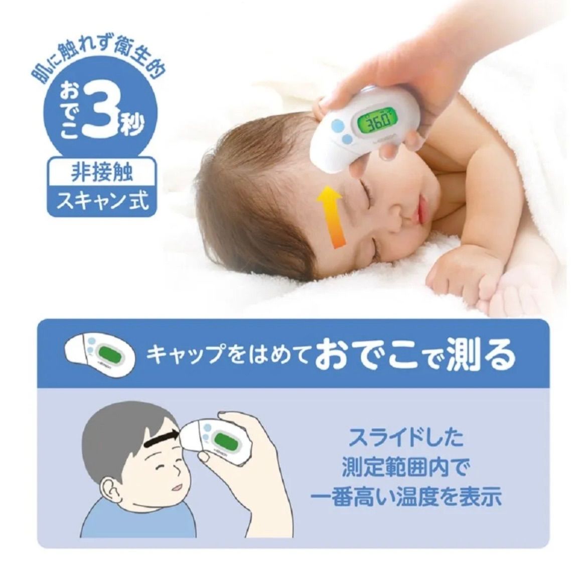 赤ちゃん