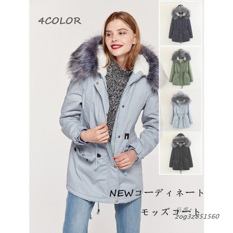 モッズコート レディース おしゃれ ジャケット フェイクファー 秋冬 ポア 4色 女の子 防寒 アウター アウター 長袖 zog3z851560