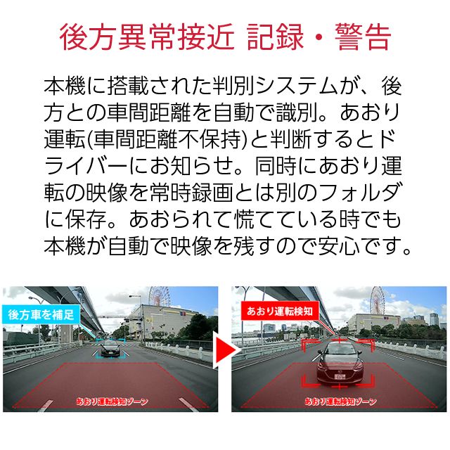 とわ様ご確認用 アクセサリー ユピテル ドライブレコーダー 高速録画 駐車監視機能標準