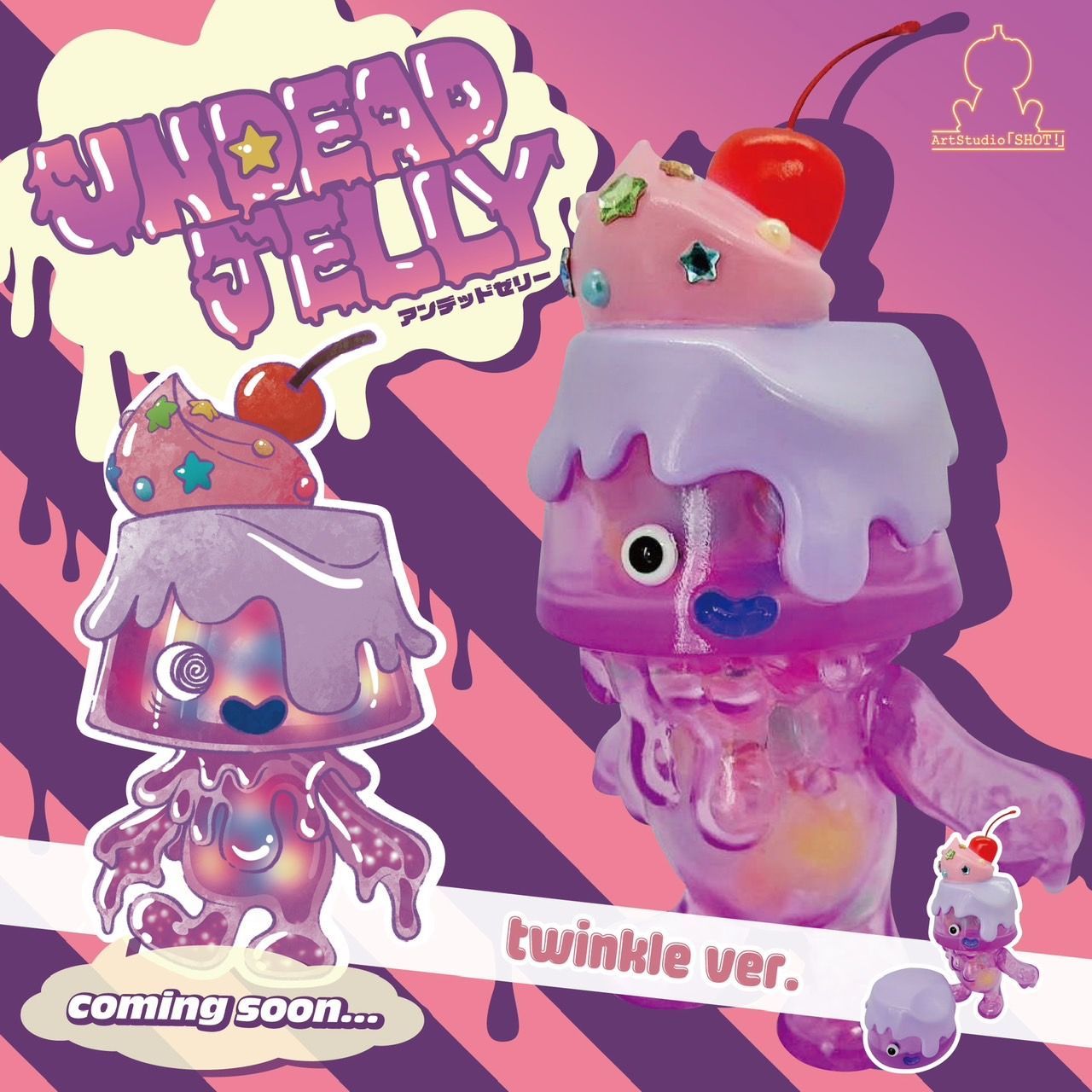 ソフビ ゾンベアー undead jelly ソフビ ゾンベアー undead jelly