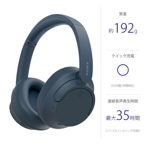 ソニー SONY ワイヤレスノイズキャンセリングヘッドホン ブルー WH-CH720N LC 納期約3週間