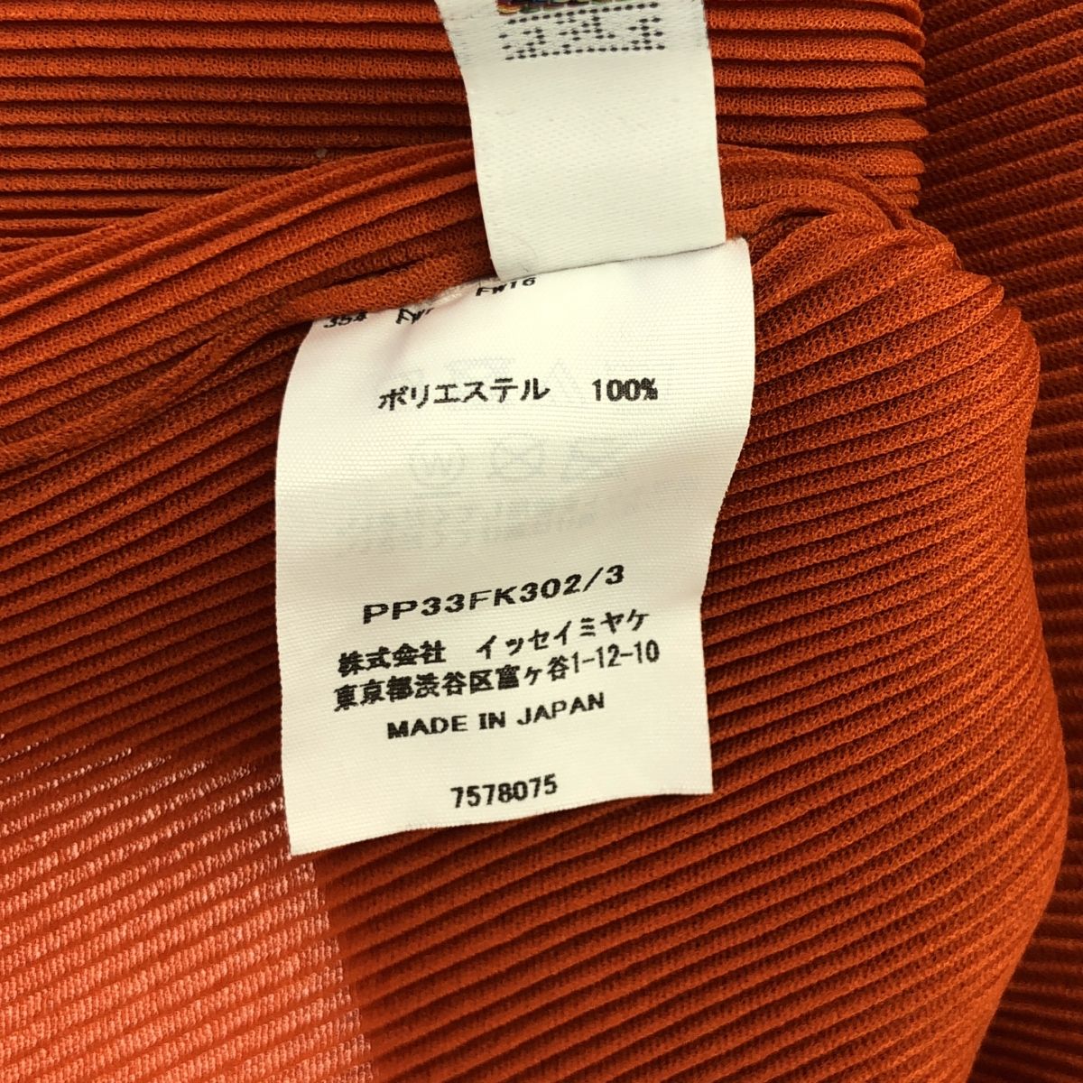 美品】 PLEATS PLEASE ISSEY MIYAKE / プリーツプリーズイッセイ