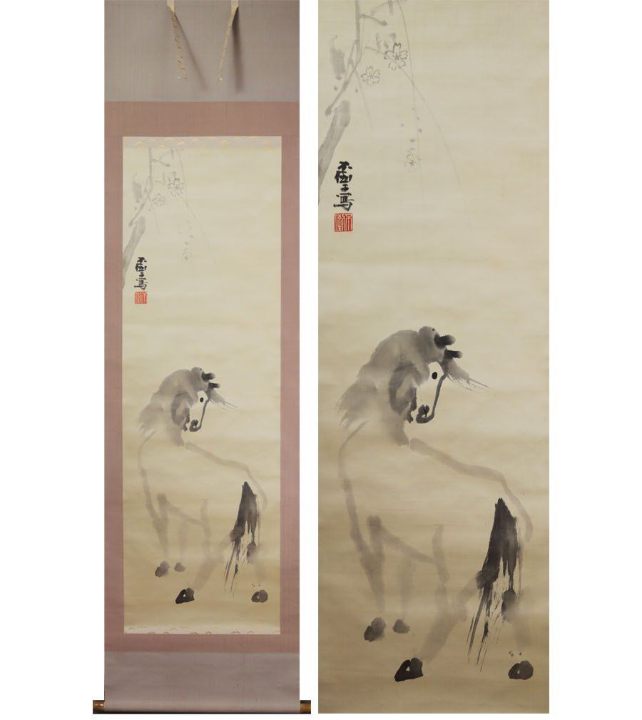 セール 《源・M》絖本 鹿子木孟郎(不倒) 自筆「馬に桜花」/黒住教第六