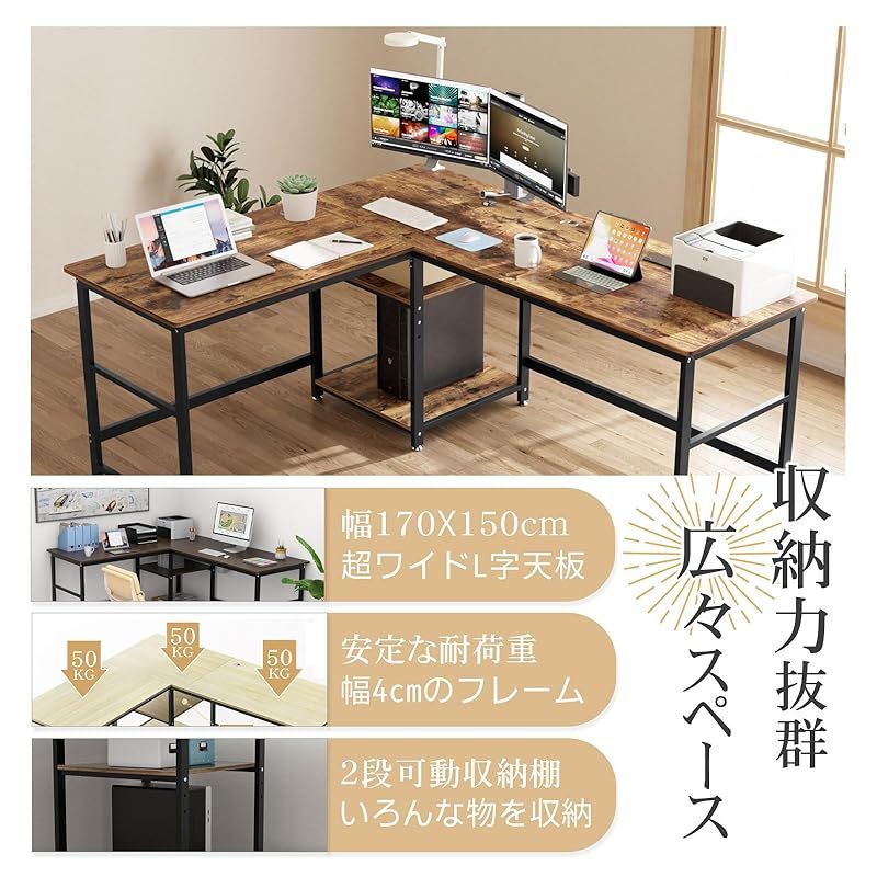 DEWEL 超ワイドL字デスク パソコンデスク 幅170+150cm 奥行60cm 可動  