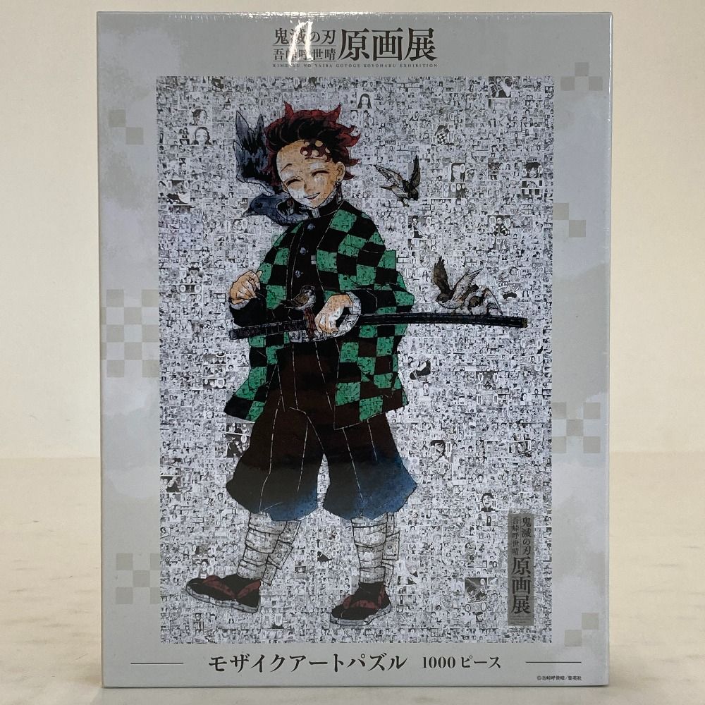 02w15530 「鬼滅の刃」モザイクアートパズル〈鬼滅の刃原画展