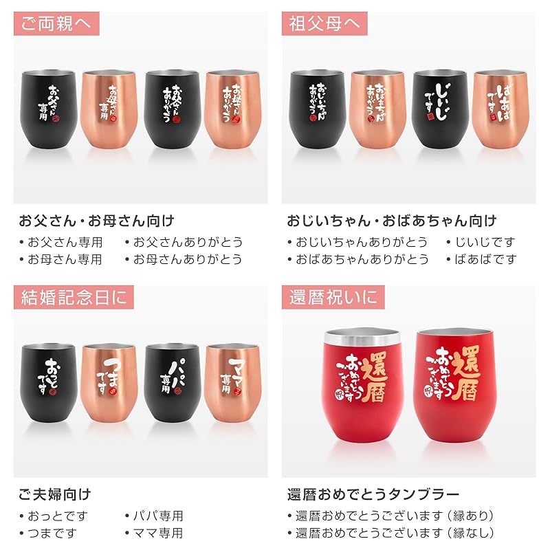 fresia 母の日 父の日 プレゼント ギフト ペア 結婚記念日 誕生日プレゼント タンブラー 真空断熱 ステンレス (ママ専用) 0 母の日 父の日 プレゼント CREA贈り物バイブル掲載fresia(フリージア 人気商品fresia(フリージア) 結婚