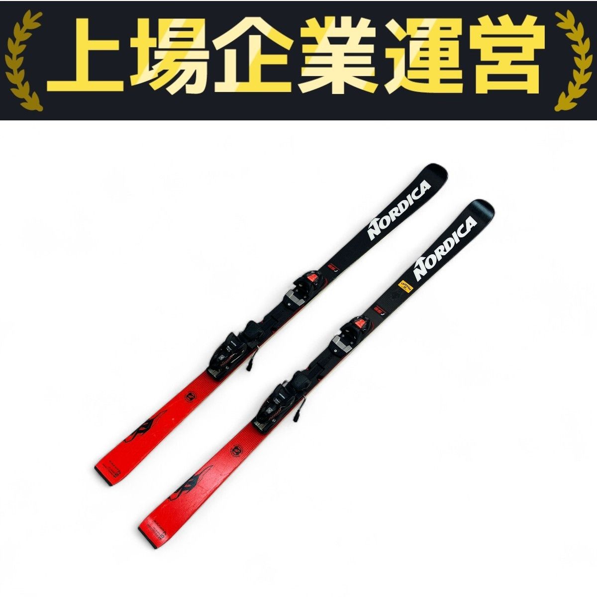 ノルディカ/181cm/金具付きスキー/ドーベルマン/nordica/選手用 パドルクラブ名古屋 公式オンライン